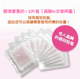SOSU 腳底樹液片(無香料)